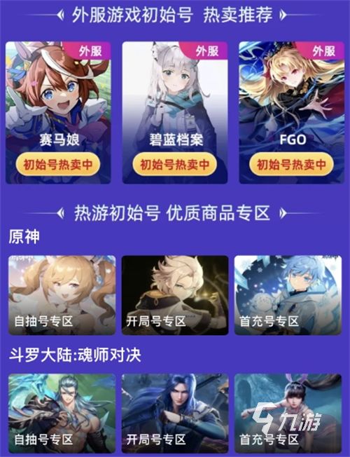 2026年三角洲行动账号交易指南：6大交易平台选购要点与安全避坑建议