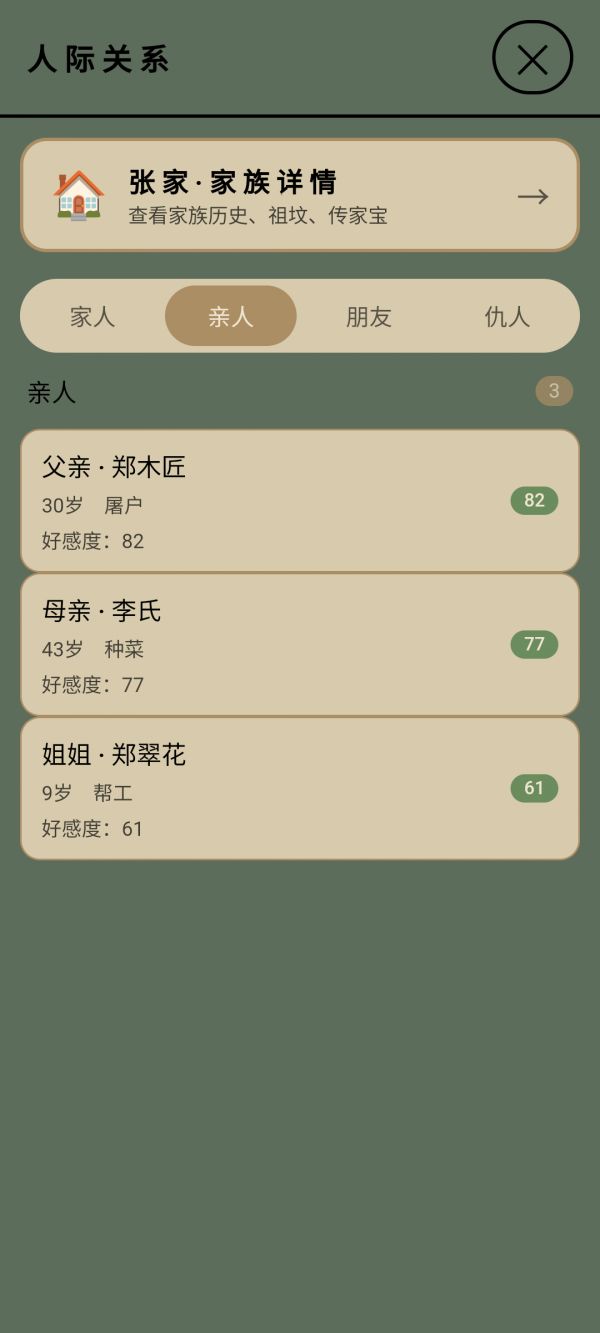 浮生绘·百味人生什么时候出 公测上线时间预告