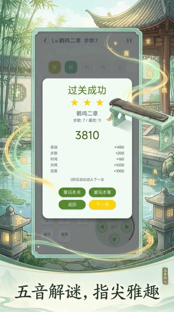 五音归位什么时候出 公测上线时间预告