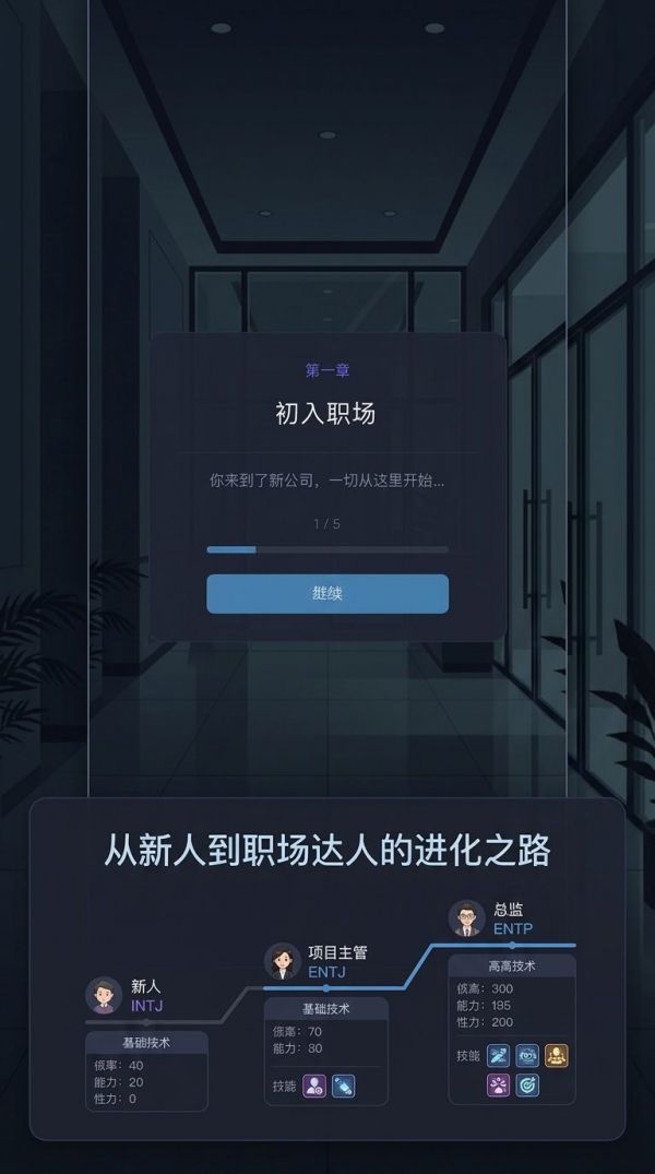 职场：MI人格什么时候出 公测上线时间预告