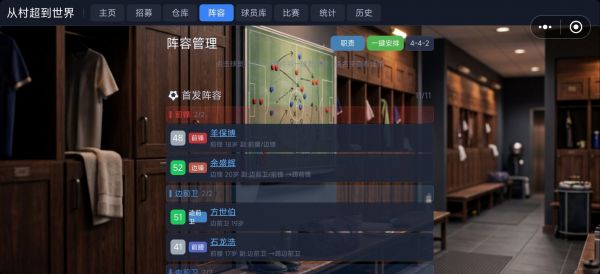 足球：从村超到世界什么时候出 公测上线时间预告