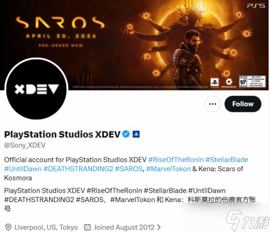 索尼调整XDev工作室职能：聚焦独立工作室，强化PS主机独占游戏战略
