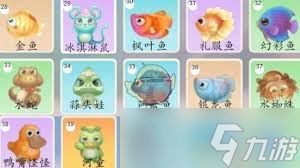 米姆米姆哈鱼类图鉴大全包含什么