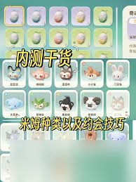 米姆米姆哈鱼类图鉴大全包含什么