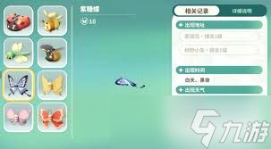 米姆米姆哈鱼类图鉴大全包含什么