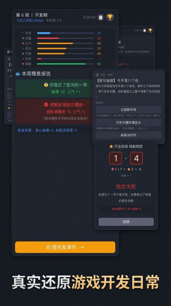 项目经理什么时候出 公测上线时间预告