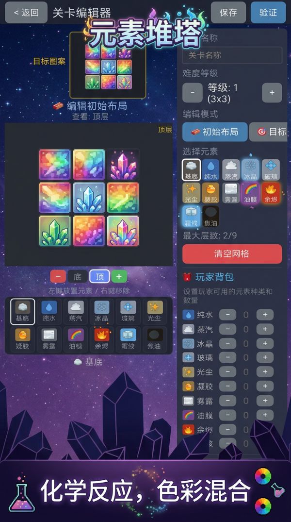 元素堆塔好玩吗 元素堆塔玩法简介