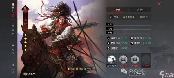 率土之滨：被低估的国士无双，凌统菜刀阵容与细节，碾压一切战必队