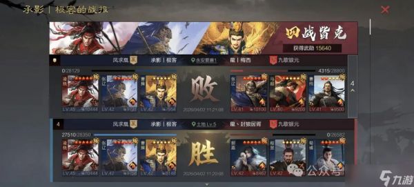 率土之滨：被低估的国士无双，凌统菜刀阵容与细节，碾压一切战必队