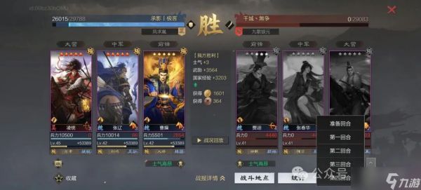 率土之滨：被低估的国士无双，凌统菜刀阵容与细节，碾压一切战必队