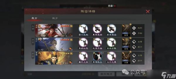 率土之滨：被低估的国士无双，凌统菜刀阵容与细节，碾压一切战必队