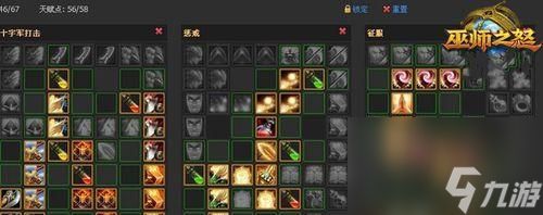 魔兽世界(打造强力铭文装备)