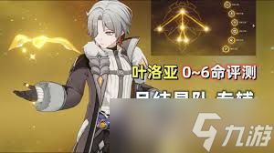原神叶洛亚怎么玩