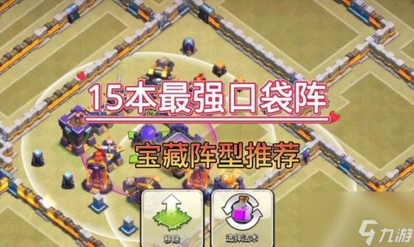 黄金迷宫部落冲突打法是什么?如何有效攻略?