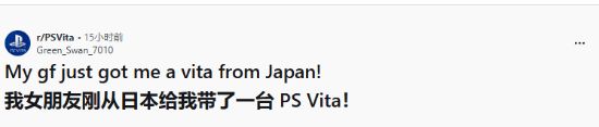 别人家的老婆!女生为男友飞日本买PlayStation游戏机