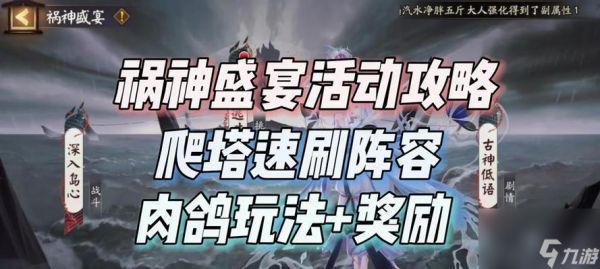阴阳师困难十七关如何通过?有什么技巧?