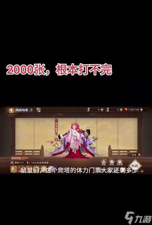 阴阳师困难十七关如何通过?有什么技巧?