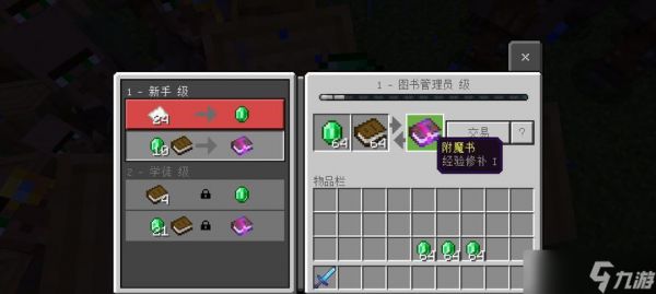 钩怎么修我的世界？修复钩子的方法。