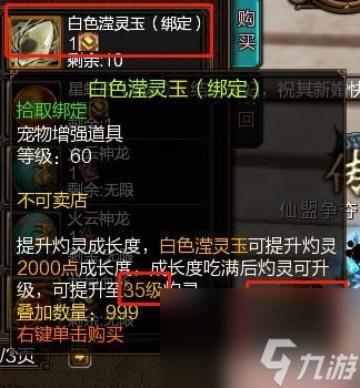 灼灵获取方法是什么?31级灼灵的用途有哪些?