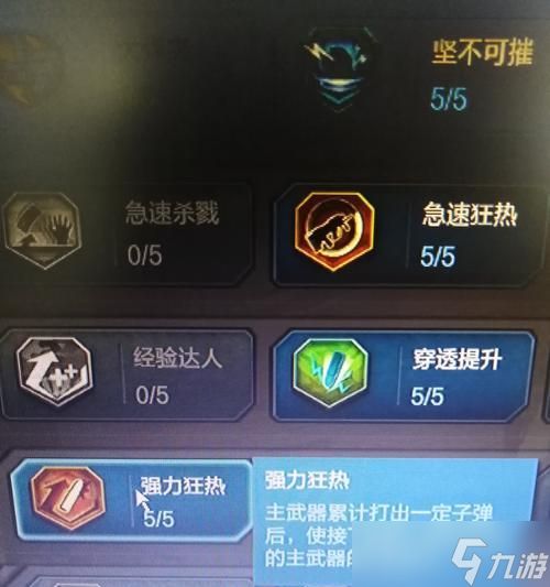 逆战狂热怎么加?如何快速提升狂热等级?