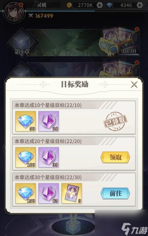 仙剑问道法器获取途径是什么?