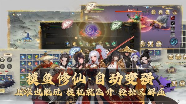 无限摸鱼：至尊修仙什么时候出 公测上线时间预告