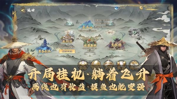 无限摸鱼：至尊修仙什么时候出 公测上线时间预告