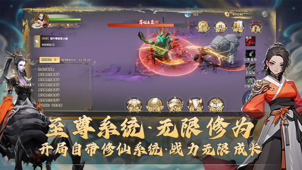 无限摸鱼：至尊修仙什么时候出 公测上线时间预告