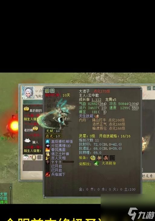 大话西游中圣猿技能的搭配建议是什么?