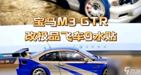 极品飞车涂装方案更换步骤是什么?效果如何?