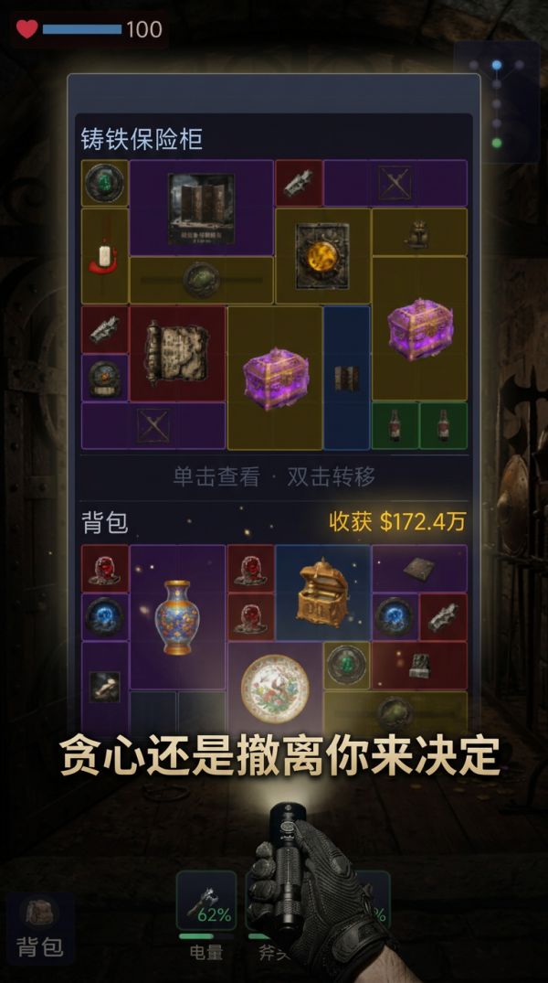 诡宅搜打撤什么时候出 公测上线时间预告