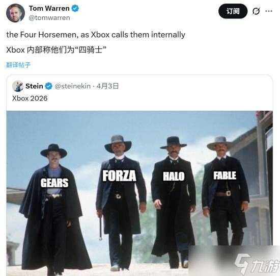 Xbox四骑士IP将跨平台登陆PS5，独占时代终结引发<a linkid=22100>战略</a>反思