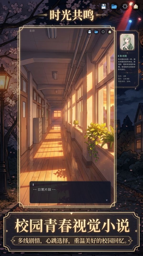 时光共鸣好玩吗 时光共鸣玩法简介