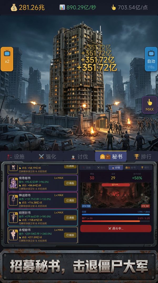 我在末世有座楼好玩吗 我在末世有座楼玩法简介