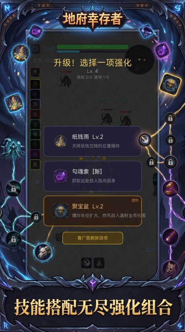 地府幸存者好玩吗 地府幸存者玩法简介