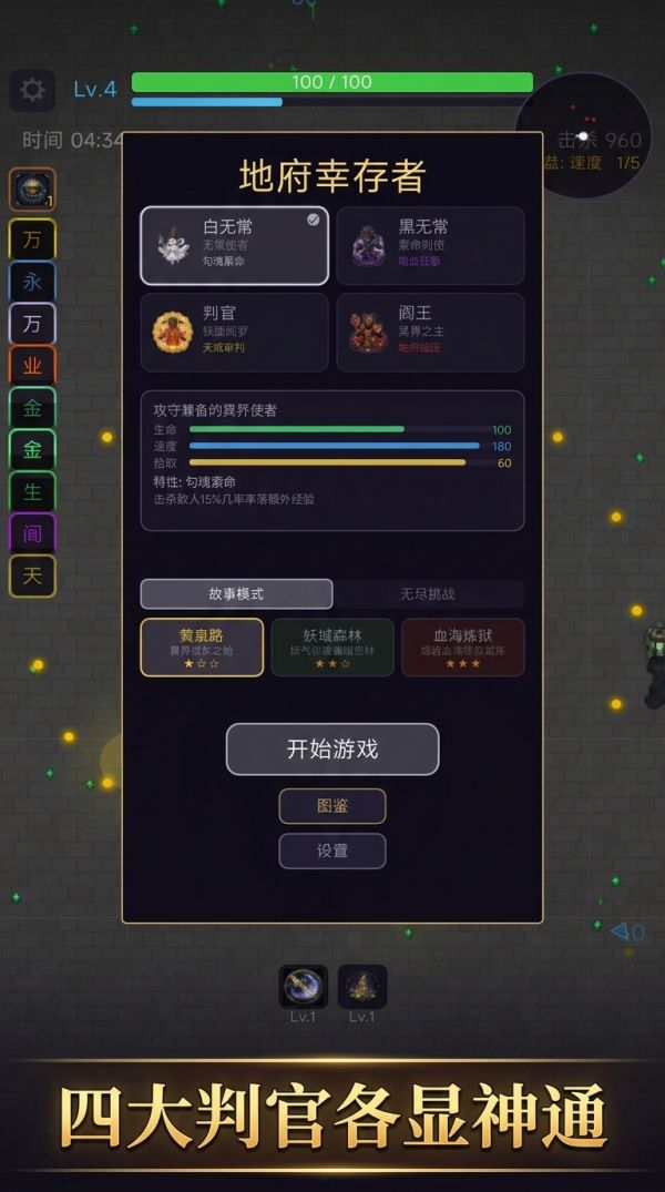 地府幸存者好玩吗 地府幸存者玩法简介