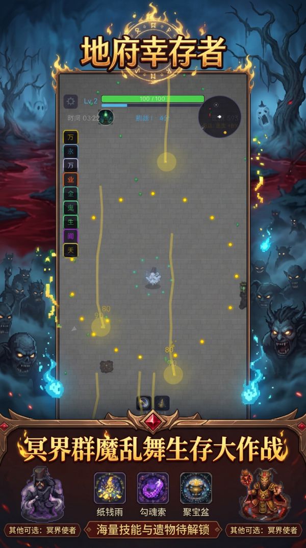 地府幸存者好玩吗 地府幸存者玩法简介