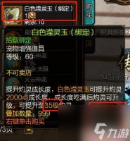 灼灵获取方法是什么 31级灼灵的用途有什么