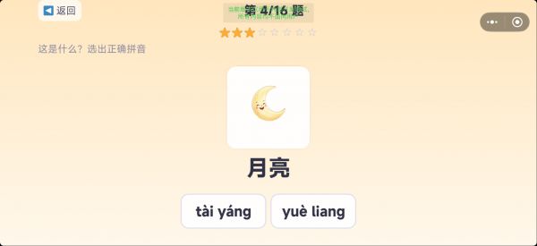 拼音乐园好玩吗 拼音乐园玩法简介