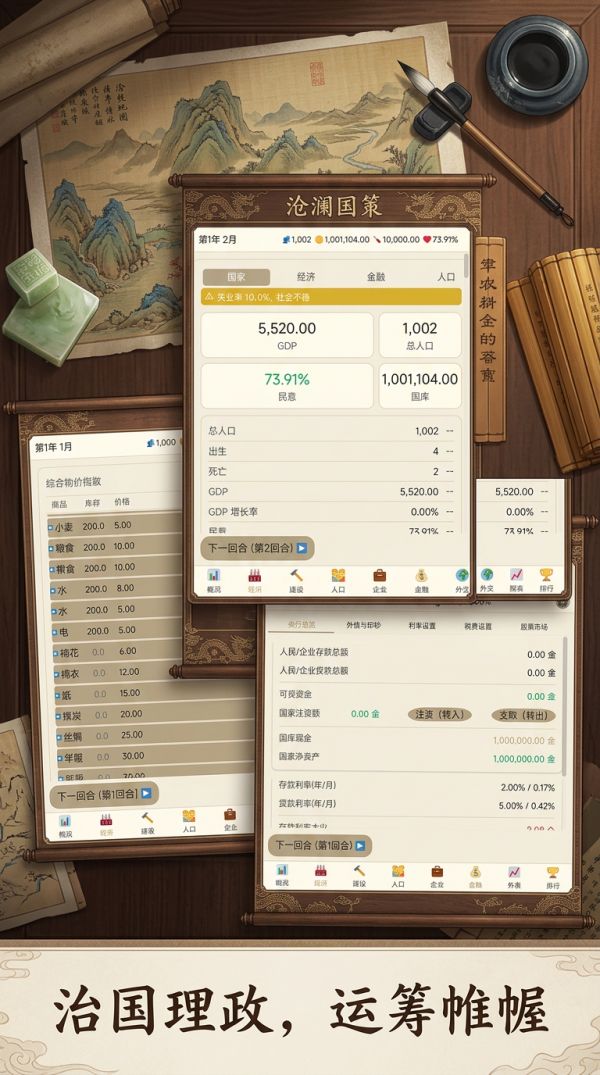 沧澜国策什么时候出 公测上线时间预告