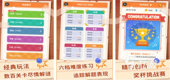 2026年适合5到12岁儿童的益智游戏推荐：提升逻辑思维与专注力的优质手游合集