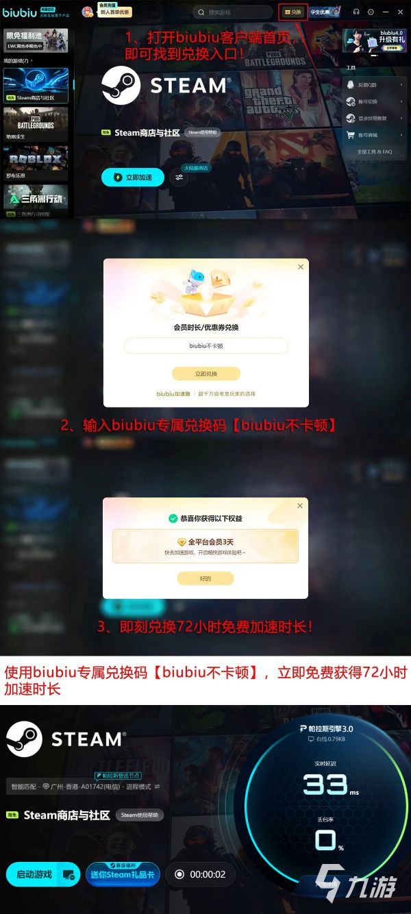 Steam商店打不开怎么办？推荐几款好用的加速器