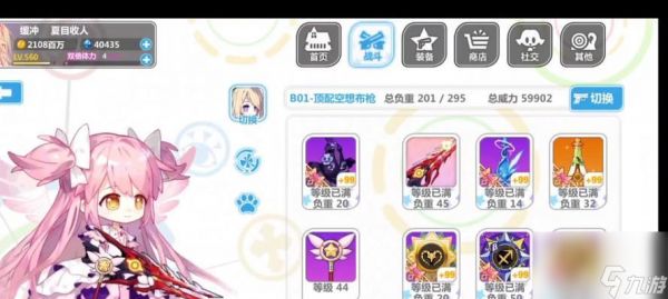 《崩坏学园2》游戏十四村装备全解析(挑战极限)