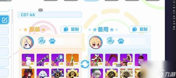 《崩坏学园2》游戏十四村装备全解析(挑战极限)