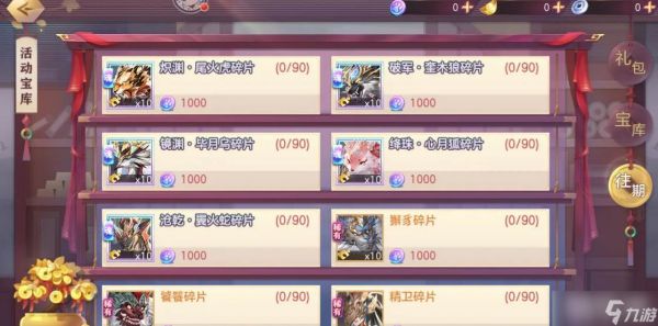 《三国志幻想大陆》凌霄星宿马