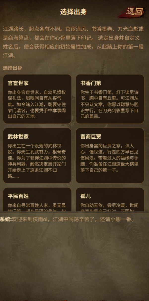 侠雨江湖好玩吗 侠雨江湖玩法简介