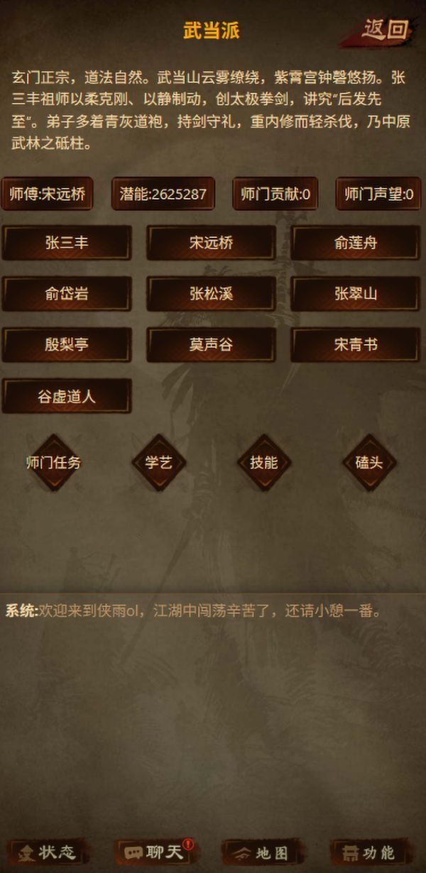 侠雨江湖好玩吗 侠雨江湖玩法简介