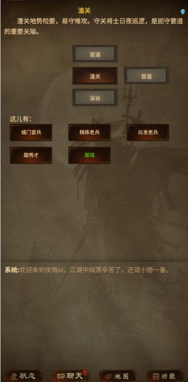 侠雨江湖好玩吗 侠雨江湖玩法简介