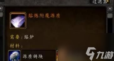 魔兽熔炼钢锭技能学习地点在哪?