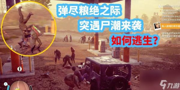 《腐烂国度2》游戏（腐烂国度2中的瀑布山街角办公室基地）